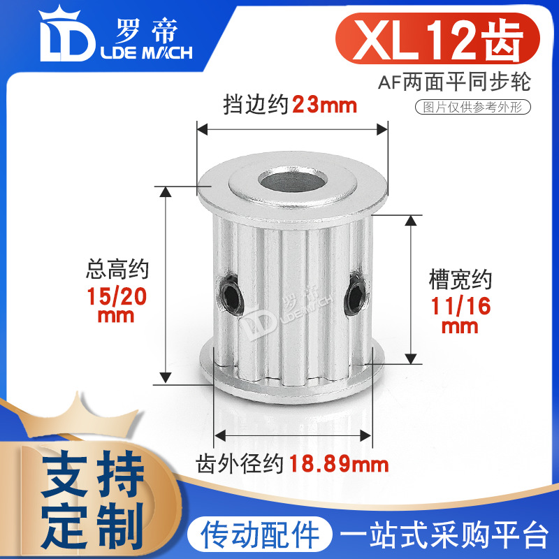 同步轮XL12齿/T槽宽11/16AF型同步带轮齿面顶丝内孔3-10皮带轮