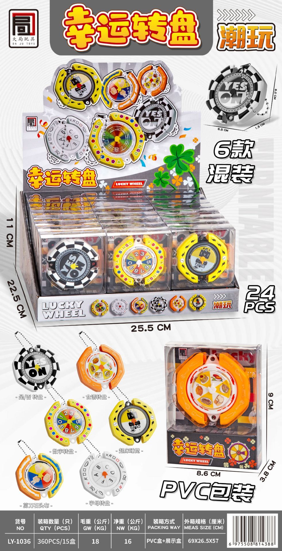 Xinrun 회전 디스크(작은 상자 1개 가격)는 작은 상자 24개를 가져와 디스플레이 상자 LY-1036을 보냅니다.