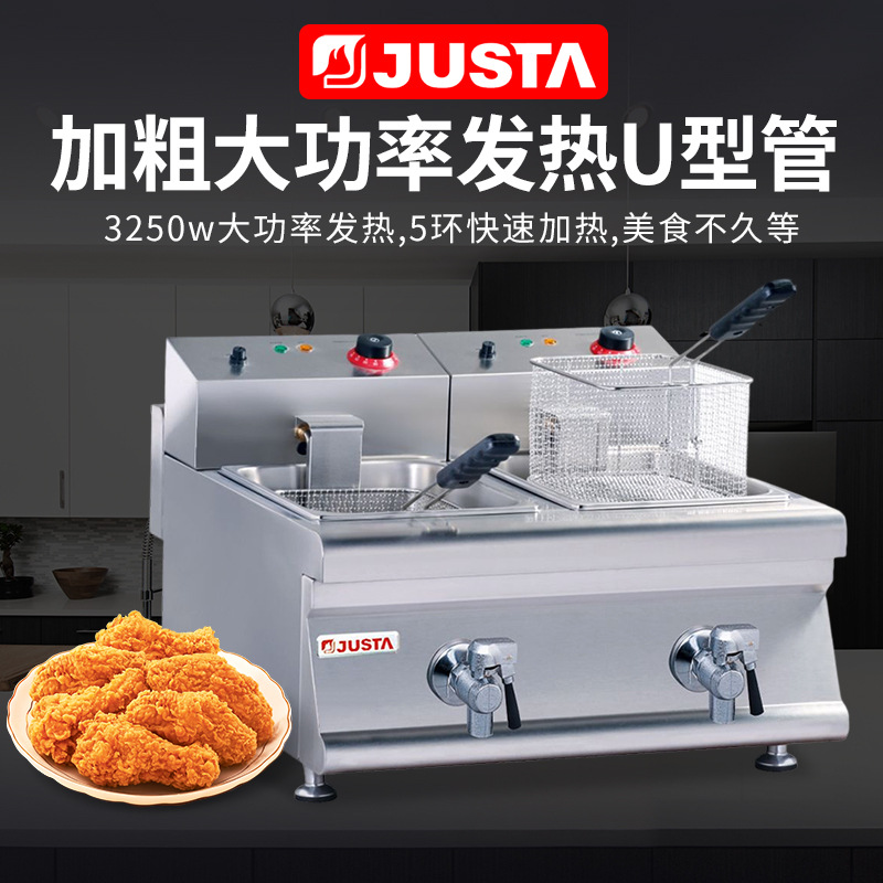 佳斯特商业用台式电炸炉 摆摊用大容量双缸双筛加厚不锈钢电炸锅