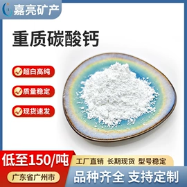 碳酸钙;石英;硫酸钡