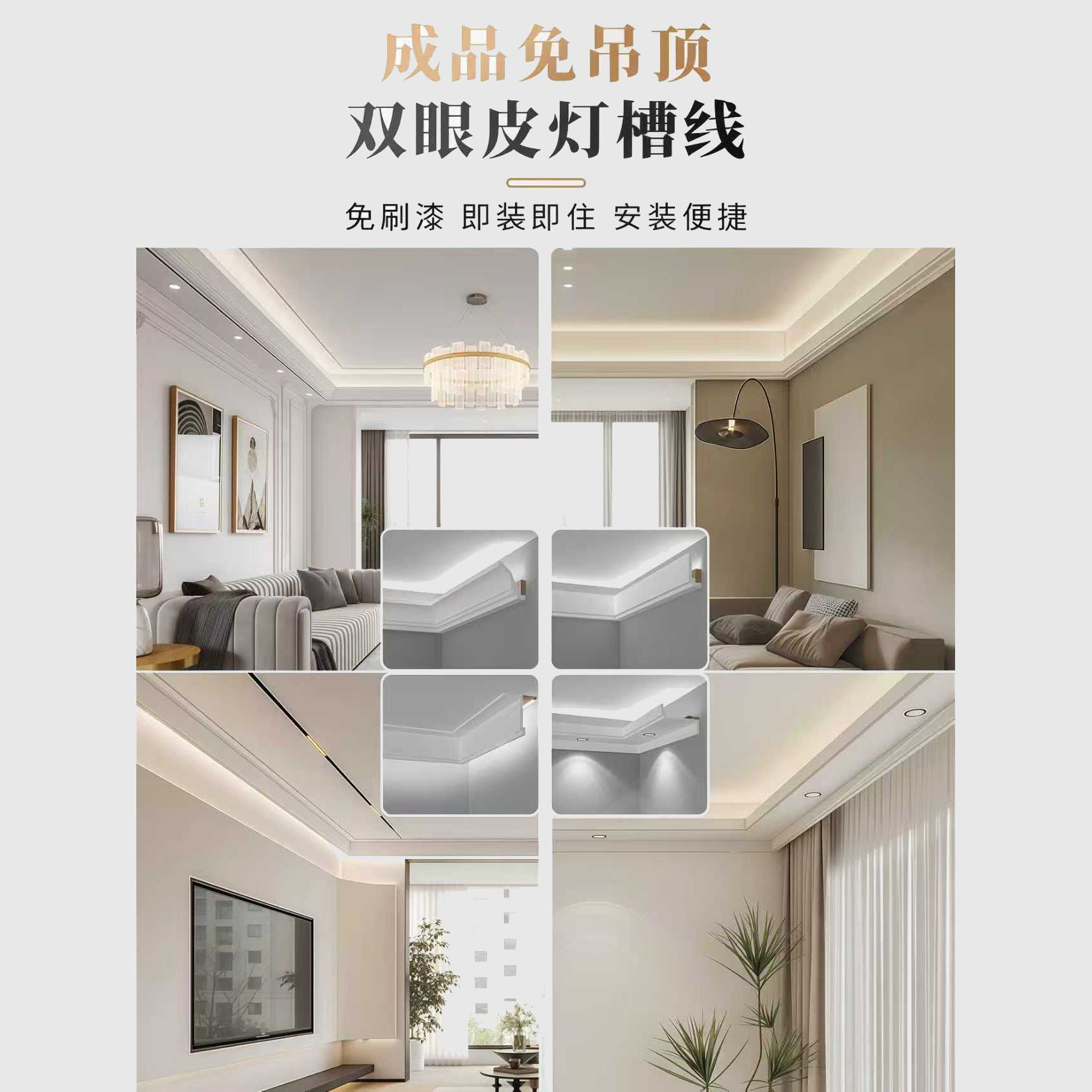 客厅顶角线简约造型仿石膏PU吊顶天花装饰阴角灯槽双眼皮墙角线条