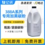 惠普公斤388am1136墨粉