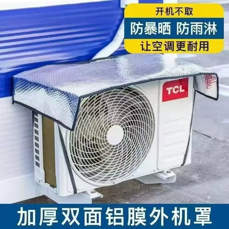 跨境空调外机保护罩强磁免安装防晒隔热挡雨防滴水盖顶防尘耐腐罩