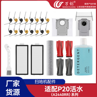 �f���m��ʯ�^P20��ˮ��/Qrevo Curv 2 Flow�ߵؙC߅ˢ�Lˢ���m��