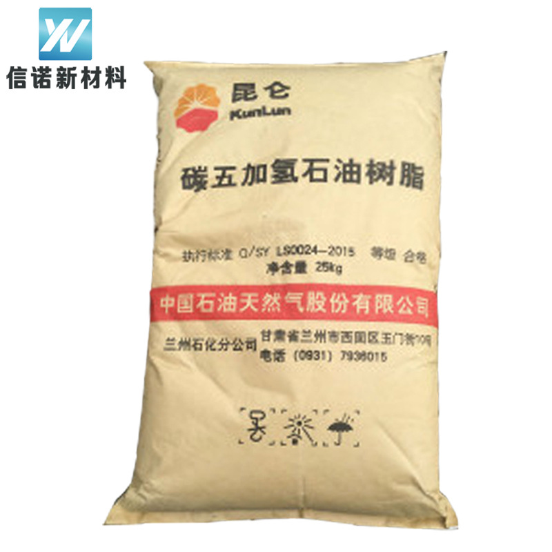 碳五加氢树脂LH100-1Y兰州石化氢化C5树脂LH-100-1Y胶黏剂油墨