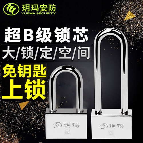 Yuema padlock 304 stainless steel anti-theft lock long beam edge electric meter box lock anti-theft lock wholesale 274D