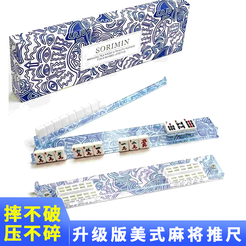 Cross-Border Amazon Cashew Flower Tortoiseshell Push Ruler Mahjong Two-In-One Push Ruler Four-Color Transparent Card Organizer Mahjong Sorting Ruler