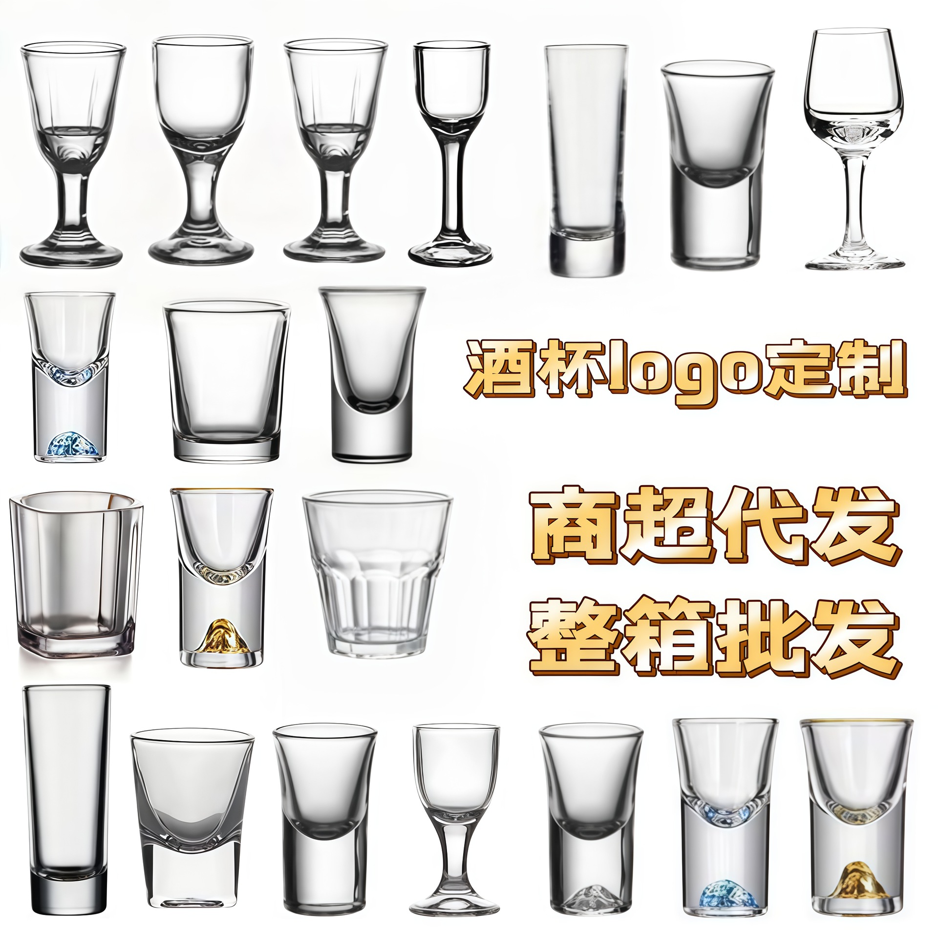 批发白酒杯小酒杯小子弹杯品酒高脚杯玻璃杯金箔小杯子直筒烈酒杯