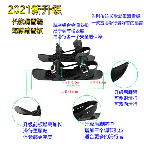 New mini ski boots Mini Ski Skates Outdoor ski shoes snow supplies Snow walking shoes