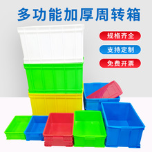 定制周转箱塑料带盖蓝色物流中转收纳仓储运输大塑滚塑盖子高强度