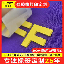 鸭舌帽立体热转印tpu电压高频硅胶烫标卫衣滴塑标软胶章免费拿样