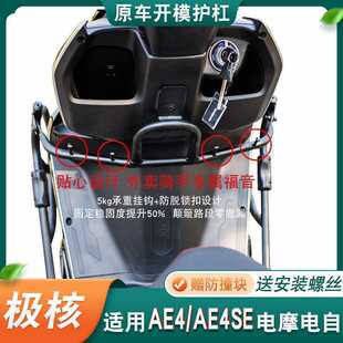 �m��춘O��AE4SE+��Ʒ���U��AE4max/AE4pro���U��/��β���