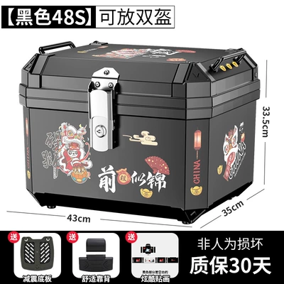 Motorcycle trunk, Motorcycle Trunk Large Capacity - flagship-self-adhesive-sticker-48s-black-shock-absorbing-base-plate-backrest-bright-future-sticker