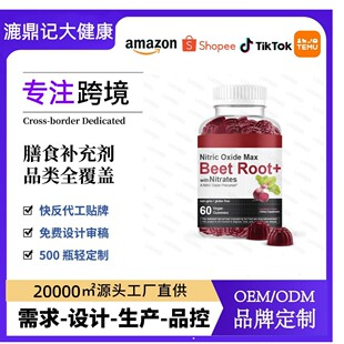 TK���R�d���u��˸�ܛ��Beetroot+ gummiesԴ�^���Sֱ�l֧��OE M