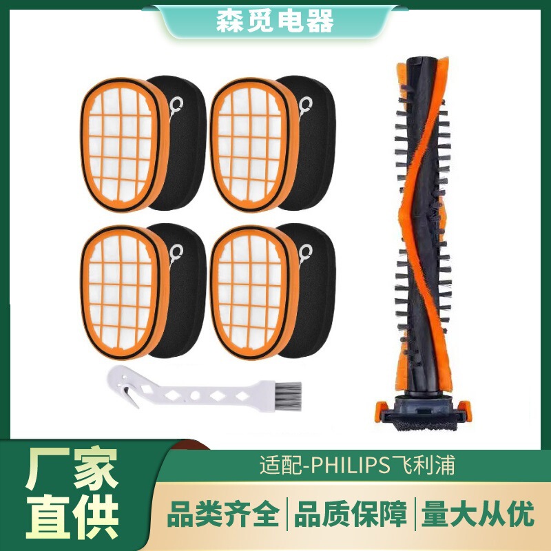 Suitable for Philips PHILIPS Vacuum Cleaner Accessories CP0667 Main Brush SpeedPro Max FC6729 Roller Brush Suitable for Philips PHILIPS Vacuum Cleaner Accessories CP0667 Main Brush SpeedPro Max FC6729 Roller Brush