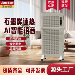 全室家庭用軽音省エネ音声制御WiFi壁立両用大面積電気暖房グラフェンヒーター