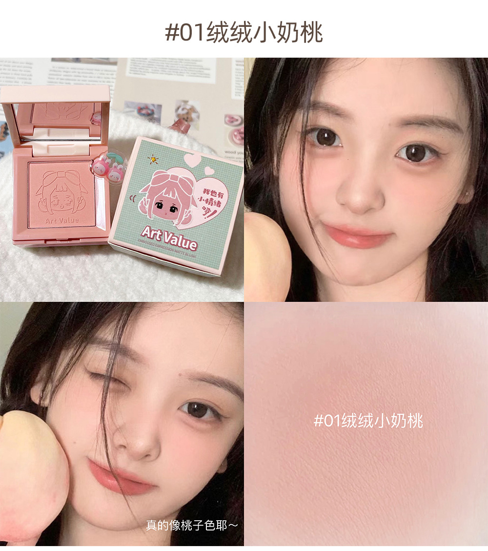 Art Value's new embossed Mood blush, matte contouring and brightening, natural nude makeup blush, cross-border affordable price undefined