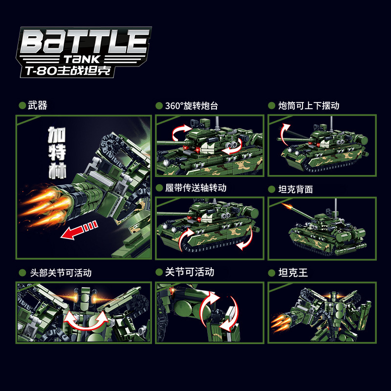 T80 主力戦車メカロボット子供の教育ビルディングおもちゃビルディングブロックガトリング少年の誕生日プレゼント|undefined