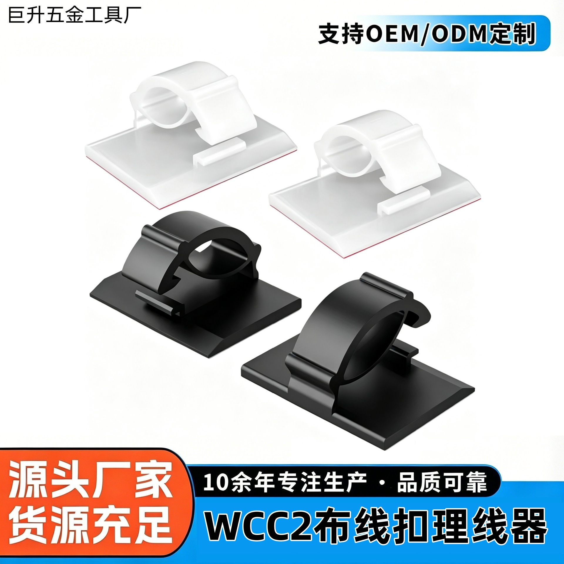 包邮汽车改装专用布线卡扣 电线整理夹理线器线卡背胶自粘贴卡扣