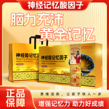 宝芝林神经酸记忆因子磷脂酰丝氨酸DHA藻油凝胶糖果核桃油亚麻籽