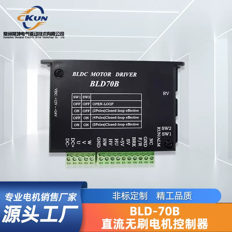 BLD-70B直流无刷电机驱动器数显RS485通讯控制器伺服电机厂家定制