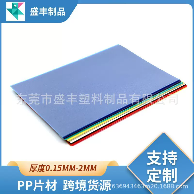 PP片材卷材/pp胶片/箱包/内衬板厂家，pp板塑胶片薄硬塑料硬质