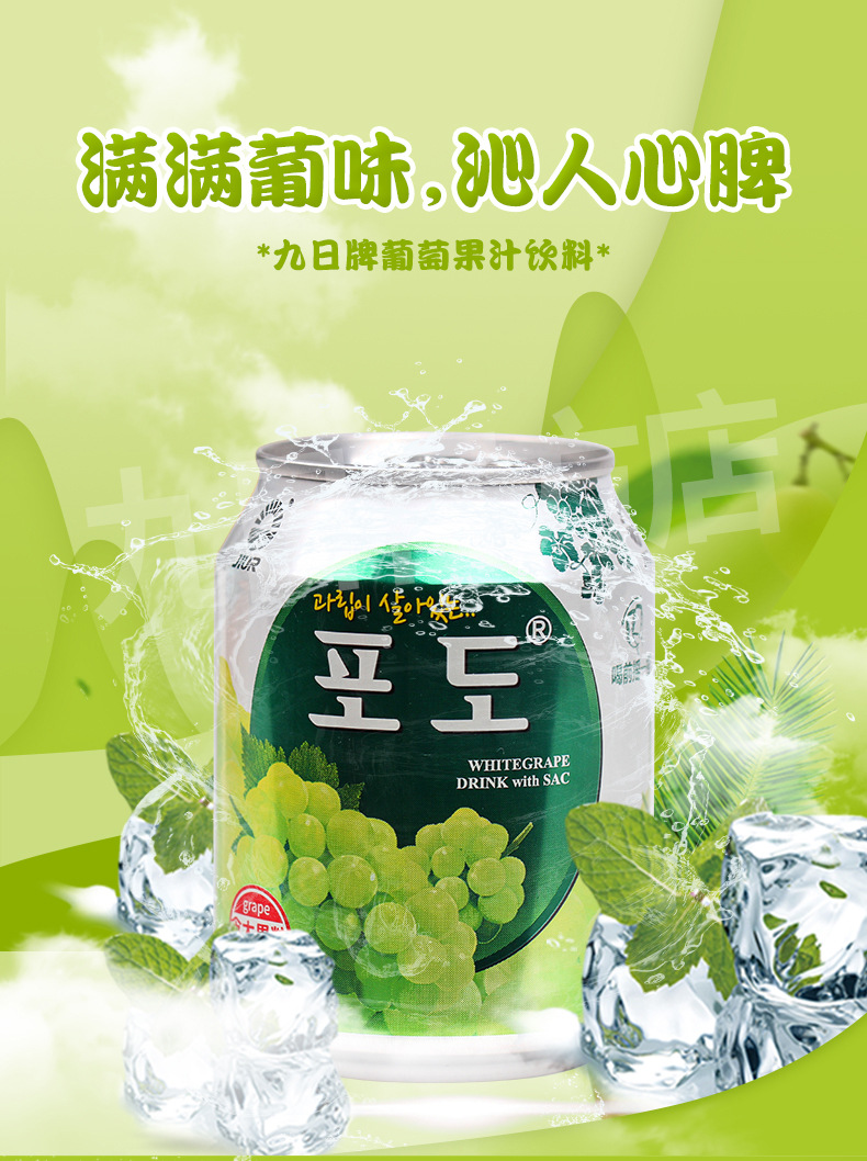 葡萄详情（国产）_01