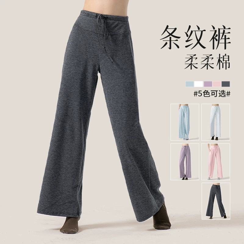 Танцевальные брюки учительницы осенью и зимой Современные взрослые с высокой талией