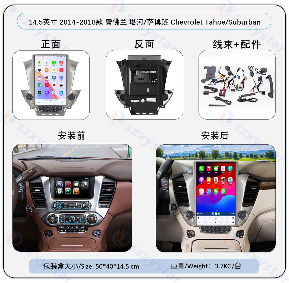 Suitable for 14.5inch Chevrolet Tahoe/Suburban Android Large Vertical Screen Carplay Car Navigation