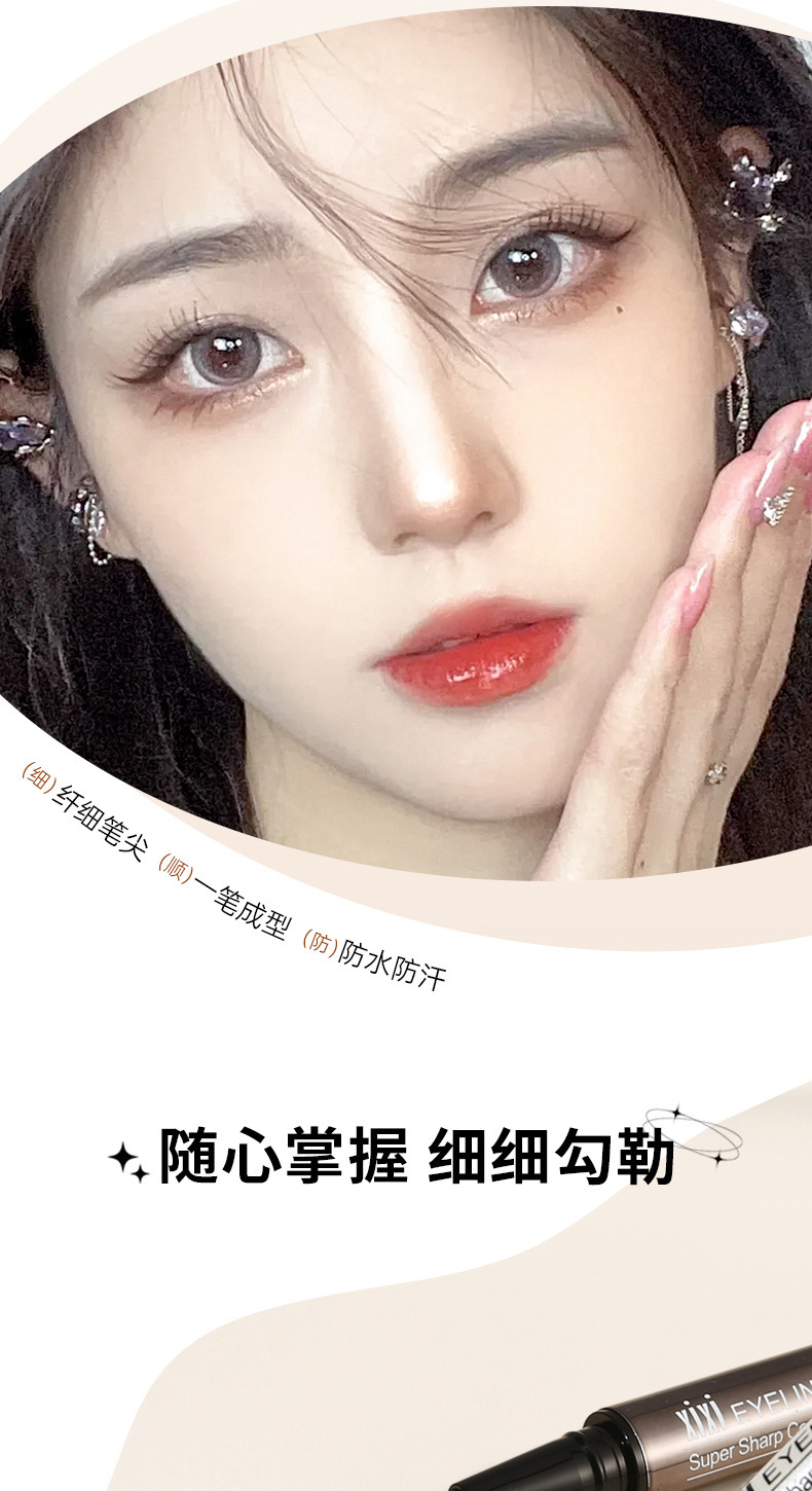 The makeup xixi is smooth and slender. The eyeliner is extremely fine, waterproof and won't smudge the eyes and face. It can be used to outline shadows Specification drawing