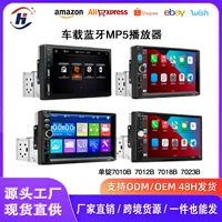 Однослиток 7-дюймовый автомобильный mp5 Bluetooth-плеер carplay все в одном 7010B 7012B 7018B 7023B