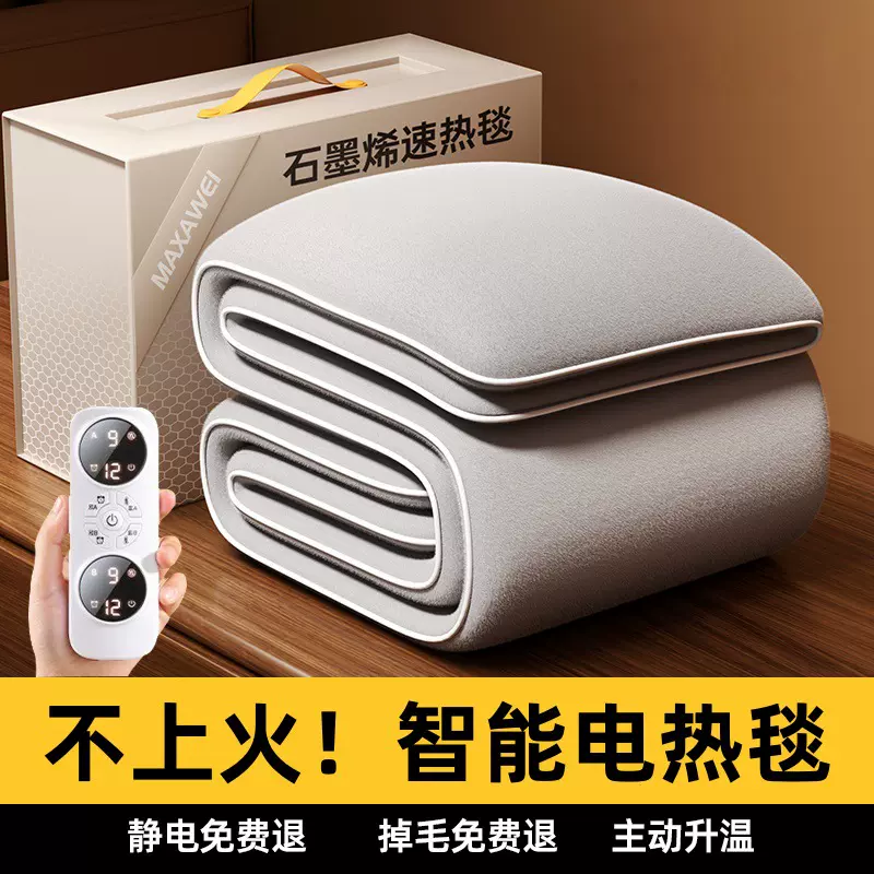 2025新款石墨烯电热毯单双人双控电褥子家用学生宿舍智能自动断电