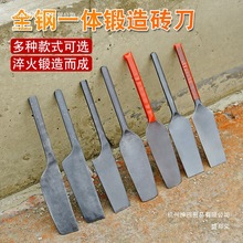 手工双面砖刀锰钢锻造单面工业级瓦刀抹泥砍砖建筑工具砌墙砌砖刀