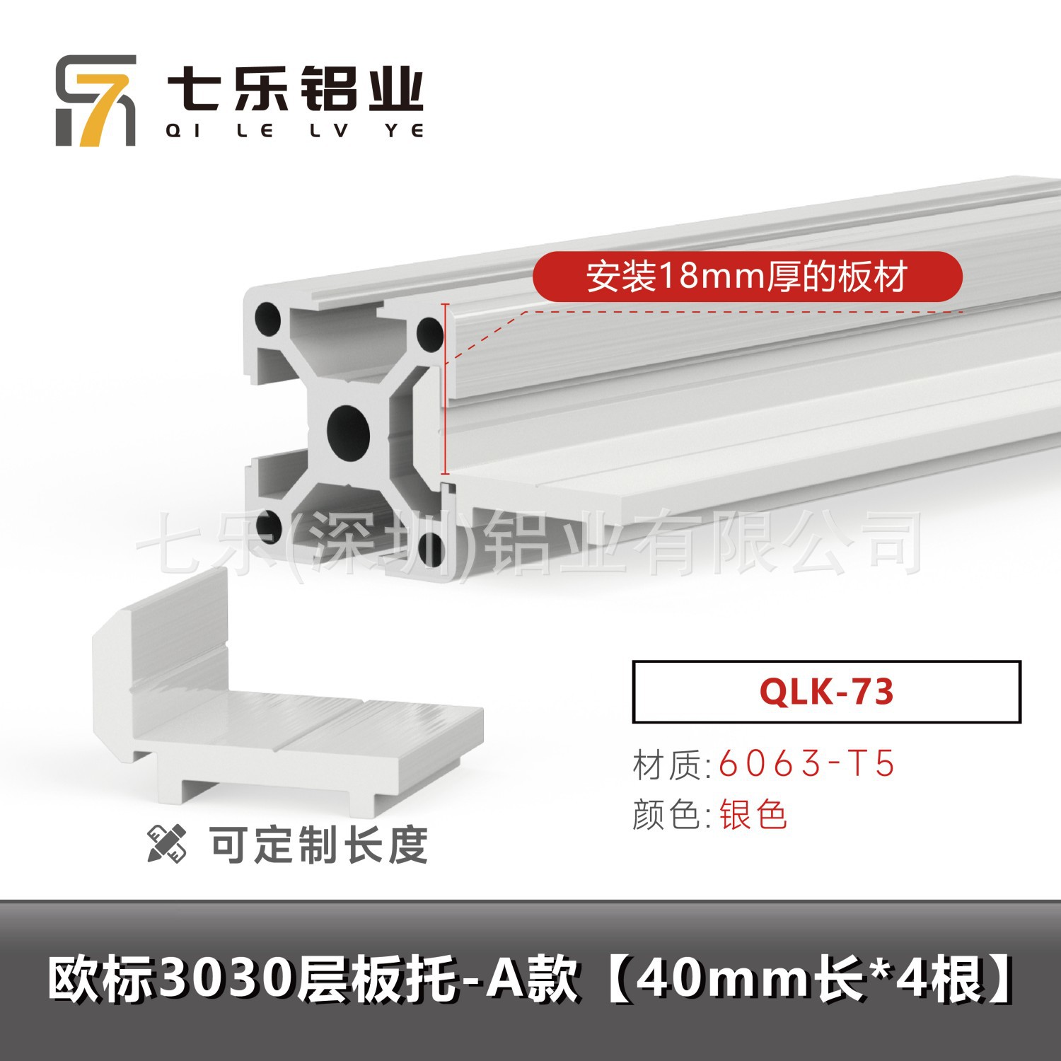 Estándar europeo 3030 soporte de placa de piso - modelo a (40 mm de largo * 4 piezas)