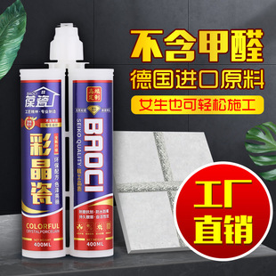 Manufacturer Wholesale Grout Sealant for Ceramic Tiles and Floor Tiles, Waterproof and Mildew-Proof, Real Porcelain Glue, Two-Component Joint Filling Adhesive