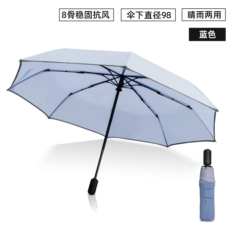 [3초빠른수납-접을 필요없음] 블루8본자동우산 [선물박스]