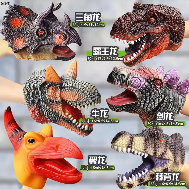 Dinosaurio garra de dinosaurio guantes de muñecas de goma blanda triceratosaurio tiranosaurio simulación animal modelo de juguete para niños