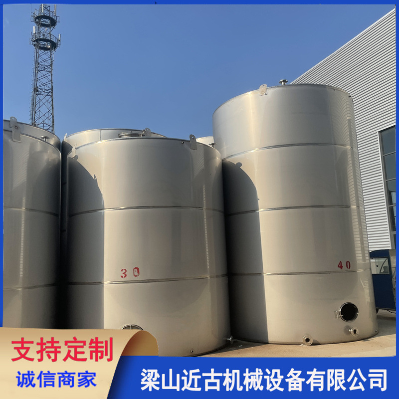 二手40立方储罐 二手真空储存设备 立式保温储存罐