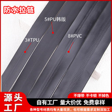 5号尼龙防水拉链开尾黑色户外冲锋衣运动服外套口袋隐形拉链拉锁