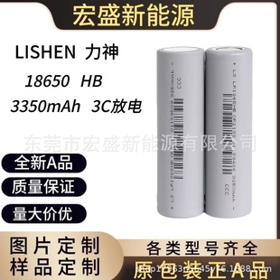 ����18650HB 3350mah����3C�늳�늄�܇늳ؑ��⃦��늄ӹ��ߵ�