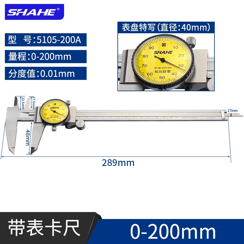 Штангенциркуль Sanhe Band Cathelon 0-150-200-300 мм, высокоточный, нержавеющая сталь, шкала с табличкой, промышленного класса 200