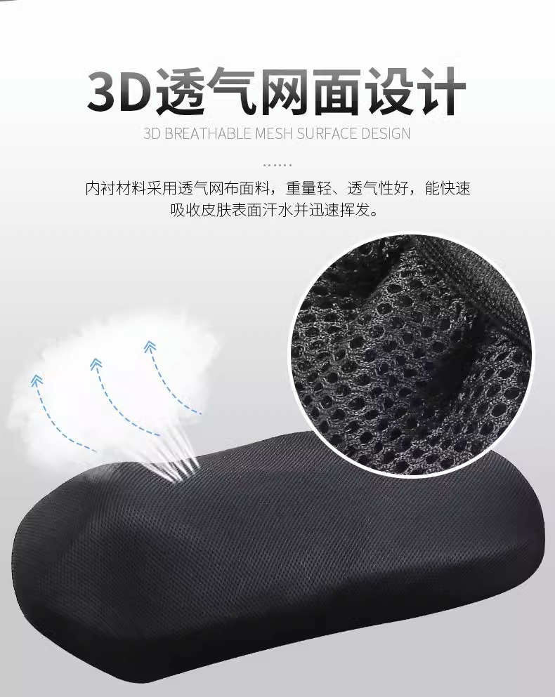 Sun-protective motorcycle seat cover, electric vehicle seat cover, breathable and insulated, suitable for all seasons, electric vehicle seat cover, mesh cover, waterproof