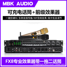 新款KTV前级效果器家庭K歌带无线麦克风专业带蓝牙防啸叫混响器