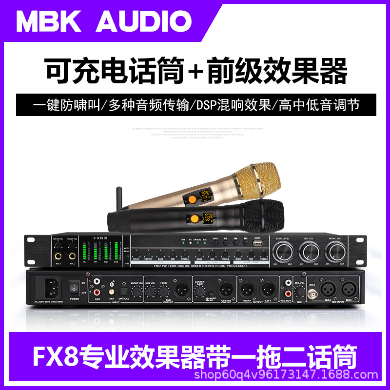 新款KTV前级效果器家庭K歌带无线麦克风专业带蓝牙防啸叫混响器