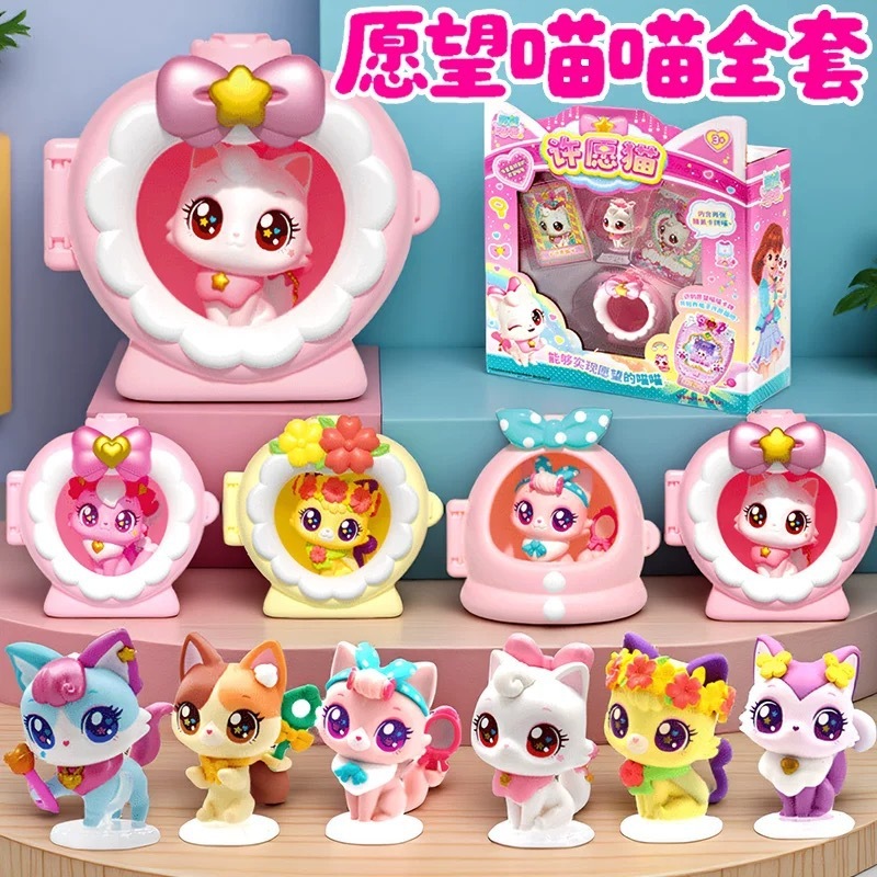 正版愿望喵喵儿童玩具女孩生日礼物许愿漂亮猫咪公仔公主玩偶卡牌|undefined