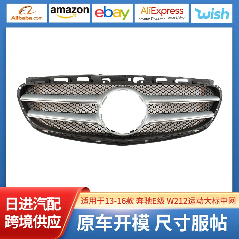 Применимо к A2128851022 13-16 Mercedes-Benz E-Class W212 Спортивная стандартная средняя сеть