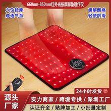 跨境红外光脚底按摩仪家用热敷按摩脚垫便携式红光振动加热足疗仪