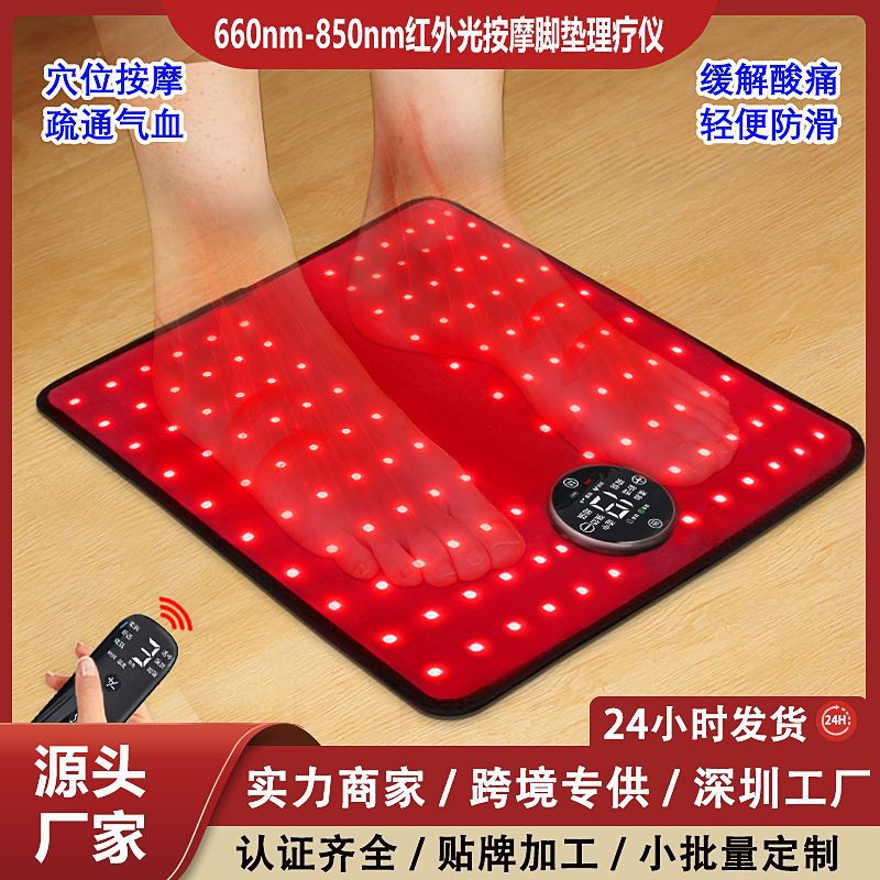 跨境红外光脚底按摩仪家用热敷按摩脚垫便携式红光振动加热足疗仪