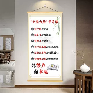 励志学习自律标语挂画初高中小学生立志班级教室文化墙布置装饰画