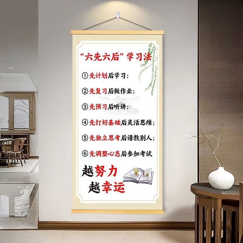 Inspirational Learning and Self-Discipline Slogans Wall Art for Middle and High School Students, Classroom Cultural Wall Decoration Paintings